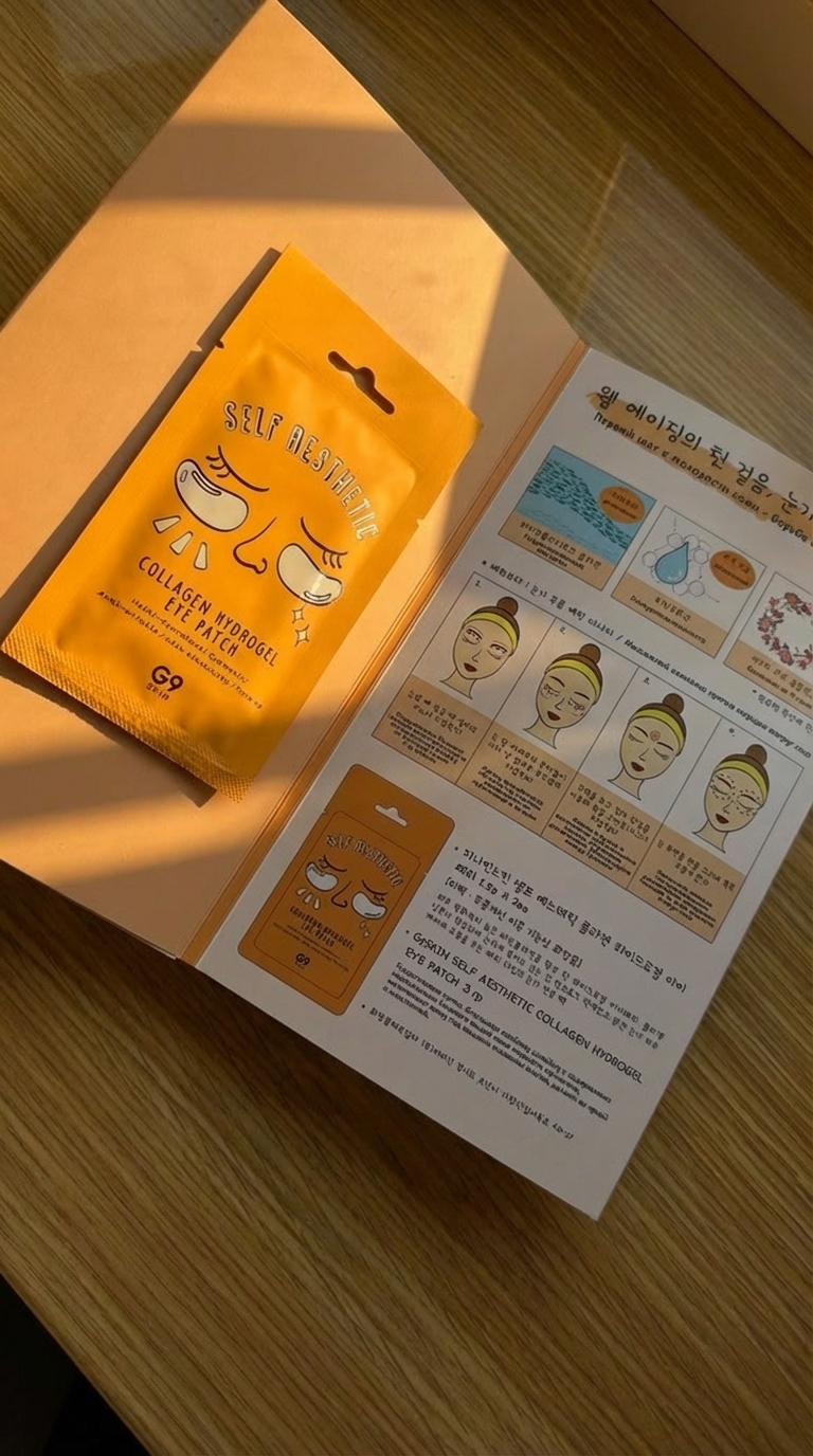 Патчи для глаз